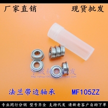 (Spot) with rib flange bearings MF105ZZ LF1050ZZ 5*10*4mm