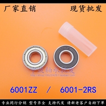 (Spot) Bicycle hub bearing 6001ZZ 6001-2RS size 12*28*8mm