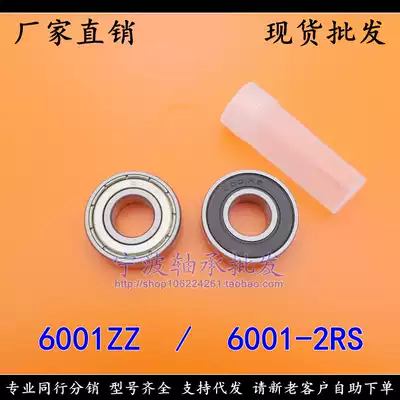 (Spot) Bicycle Flower Drum Bearing 6001ZZ 6001-2rs Size 12*28 * 8mm