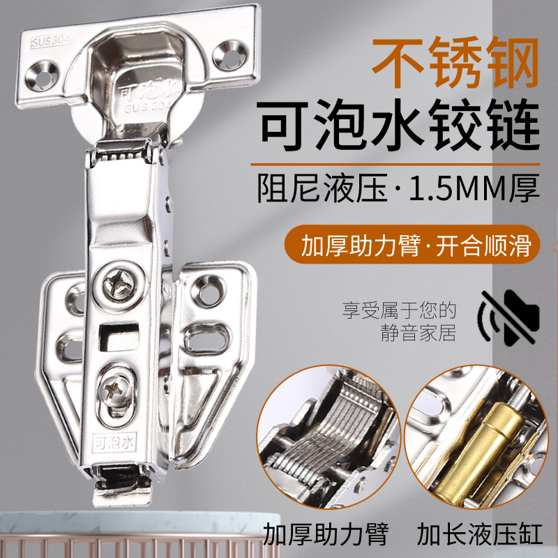 1 5 Blisters Full Stainless Steel Hinge Hinge Damping Buffer Cabinet Wardrobe Door Hydraulics Furniture Hardware Door Cardinal-Taobao