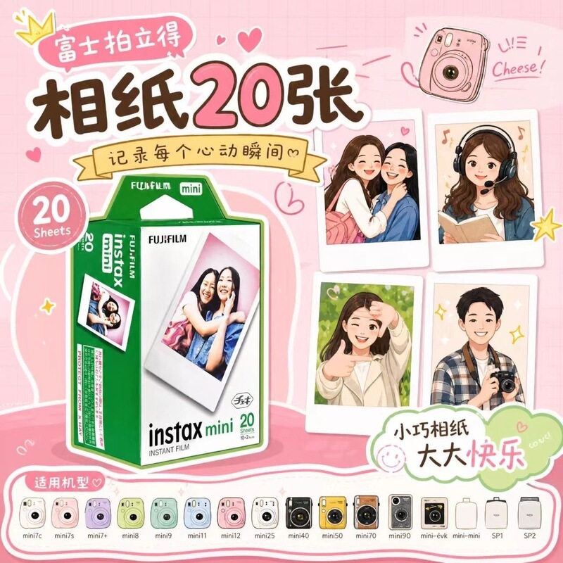 Special Offer Photo Paper for Polaroid Mini Series Universal 3inch White Border Photo Paper Mini12/7/8/9/25/13