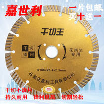 Jiaseley Diamond Saw Blade 190 Mixed Earth Slotting Cloud Stone Sheet Marble Material Granite 188 Cut sheet