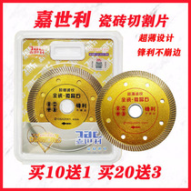 Jiaseley Tile Cut Slice Ultra-thin Saw Blade Dry Cut Microlite Vitrified Brick Sharpened Without Collapsing stone Cloud Stone sheet