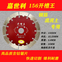 Jiaxi Lie 114 wall groove cutting sheet 156 open slot machine saw blade angle mill Cloud stone sheet Garley stone cutting blade