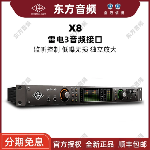 UA Apollo x4 x6 x8 x8p x16 He Recording Studio Lightning 3 Аудио -интерфейс звуковая карта