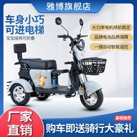 雅博 Электрический трехколесный велосипед для взрослых для домашнего использования, электромобиль для пожилых людей, ходунки