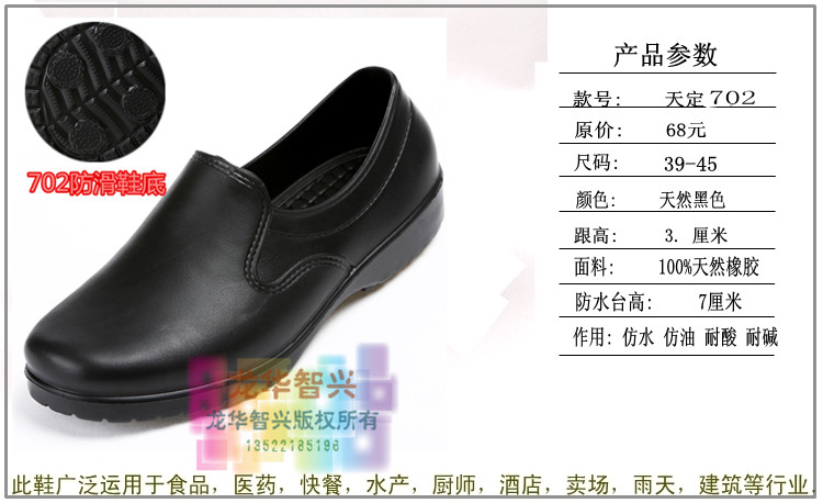 Chaussures en caoutchouc - Ref 941106 Image 31