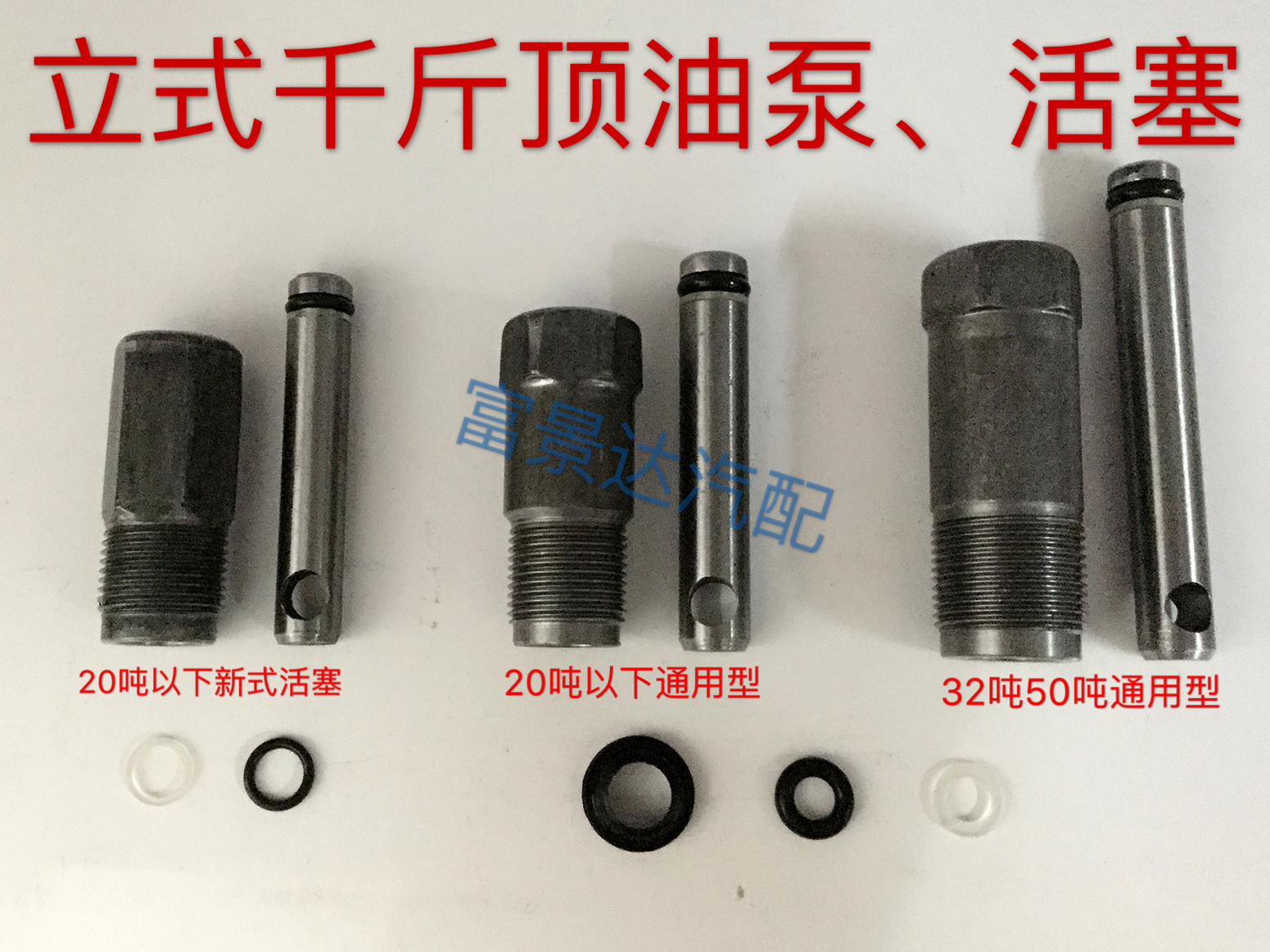 Hydraulic jack accessories Small piston Horizontal 2 tons 3 tons oil pump Vertical top oil pump body Small cylinder plunger