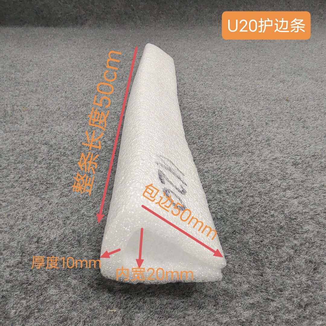 Упаковка угол 包邮珍珠棉u型护边门窗画框防撞护条epe环保抗震物流打包泡沫护角