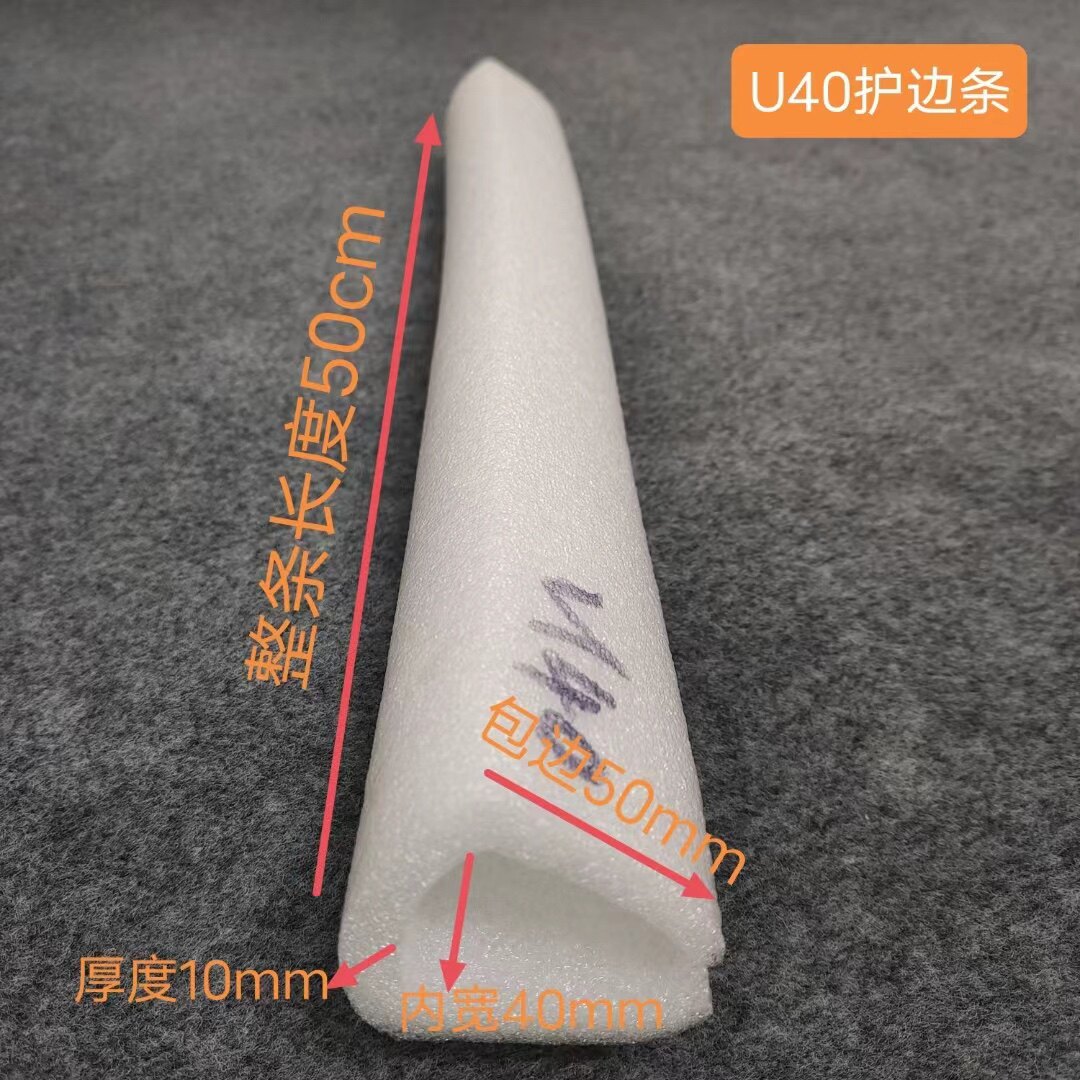 Упаковка угол 包邮珍珠棉u型护边门窗画框防撞护条epe环保抗震物流打包泡沫护角