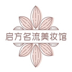 启方名流美妆馆的LOGO
