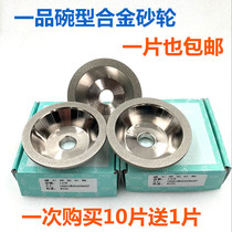 Yipin grinding wheel Universal grinding machine Diamond grinding wheel Bowl-shaped alloy electroplated grinding wheel titanium-plated tungsten steel grinding plate