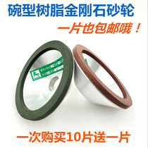 Universal grinding machine Diamond resin bowl grinding wheel Cemented carbide tungsten steel tool grinding disc SDC resin grinding wheel
