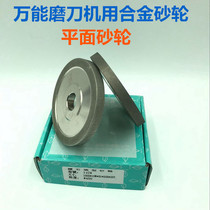 Yipin Alloy flat grinding wheel sharpening machine Resin diamond bowl grinding sheet Cemented carbide grinding wheel accessories