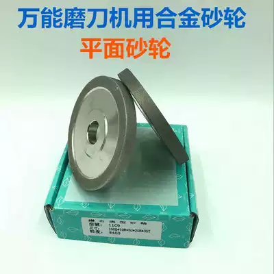 Yapin alloy plane grinding wheel sharpener resin Diamond Bowl grinding Carbide grinding wheel accessories