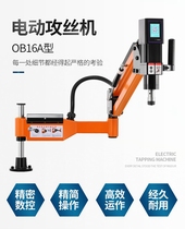 Hot sale 2020 upgraded power servo electric tapping machine M3-M 160000 to the touch screen tapping machine