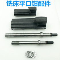 Angle solid flat mouth pliers accessories Screw nut Eagle vise accessories 6 inch 8 inch Quan Feng vise accessories
