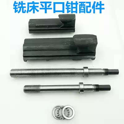 Angle solid flat mouth pliers accessories Screw nut Eagle vise accessories 6 inch 8 inch Quan Feng vise accessories