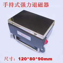 Hand-held powerful demagnetizing device portable demagnetizing device metal mold demagnetization machine