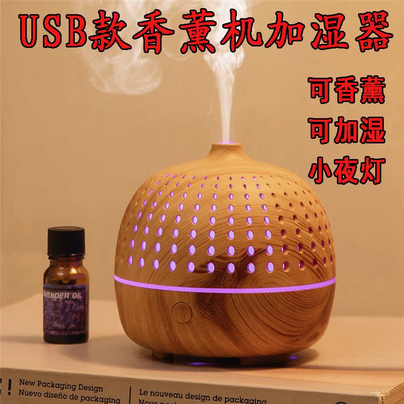 Printiless wood grain intelligent mini aroma machine essential oil aroma lamp spray machine to sleep Dorit essential oil special plug