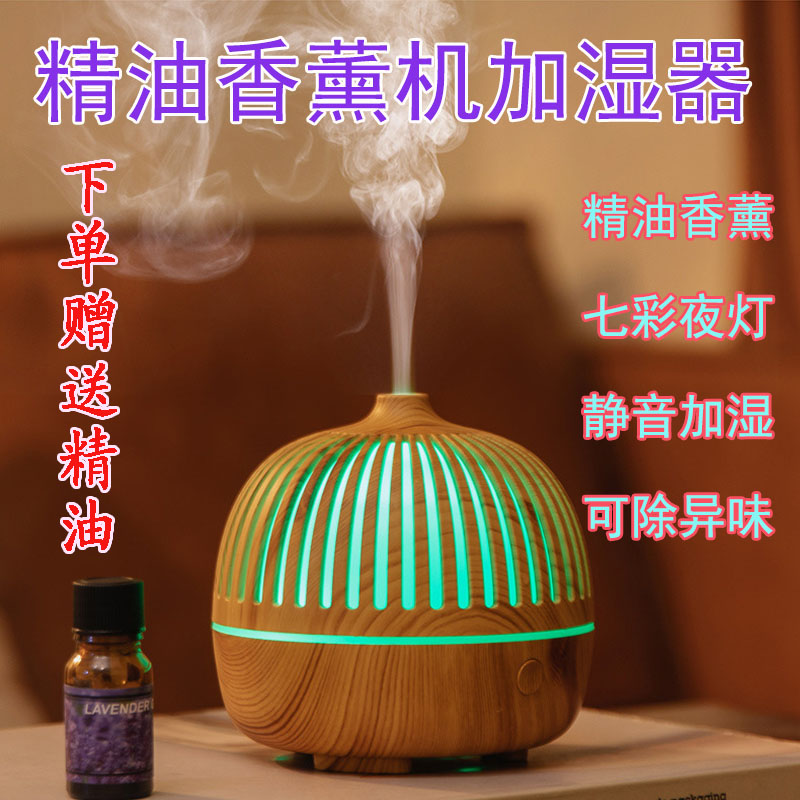 Essential oil aromatherapy humidifier household bedroom plug-in incense oven sleeping lamp small silent expanded essential oil special