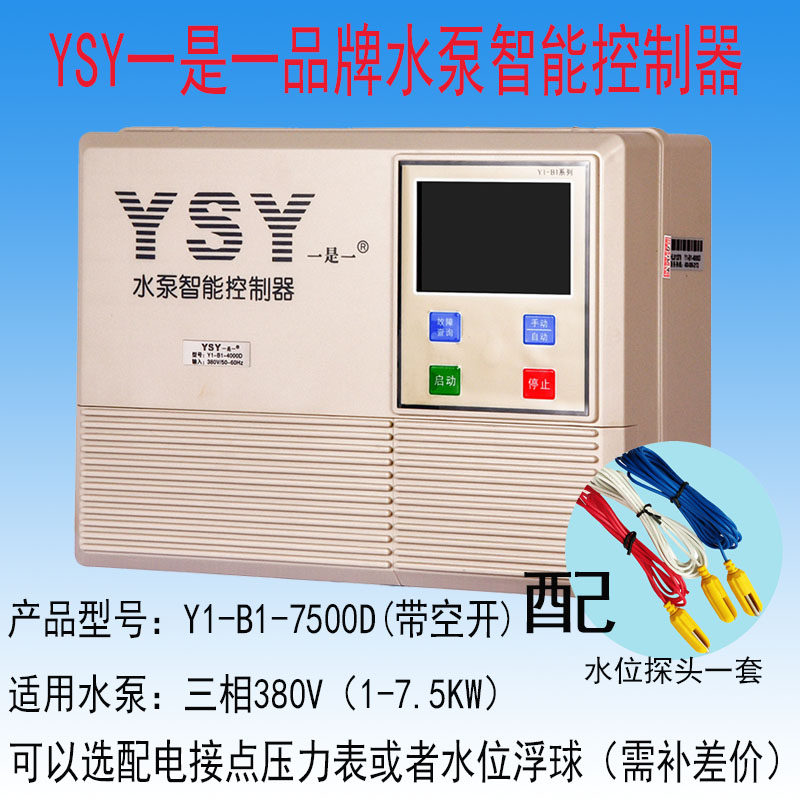YSY three-phase water pump fully automatic intelligent controller Y1-B1-7500D with 485 communication interface