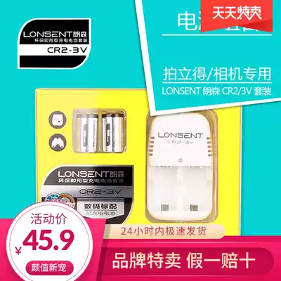 Ronson cr2 Battery Polaroid mini25 50s 55 70 sp-1 Camera lithium battery 3v charger set