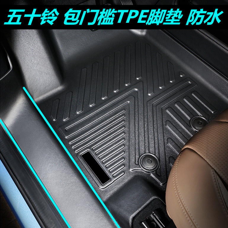 牧游侠DMAX铃拓瑞迈S专用汽车脚垫橡胶TPE全包围防水地-