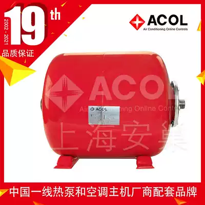 ACO L horizontal expansion tank, air pressure tank, pressure tank, regulator tank, constant pressure tank, expansion tank 12~100L