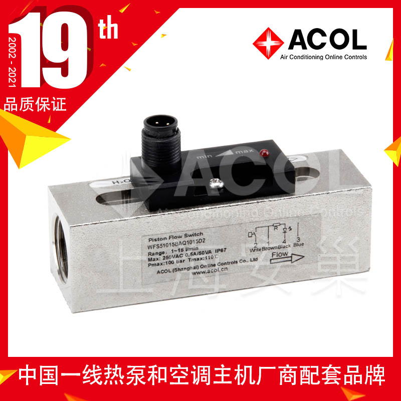 (New product recommendation) piston type flow switch flow meter water flow switch factory direct sales brass nickel plated