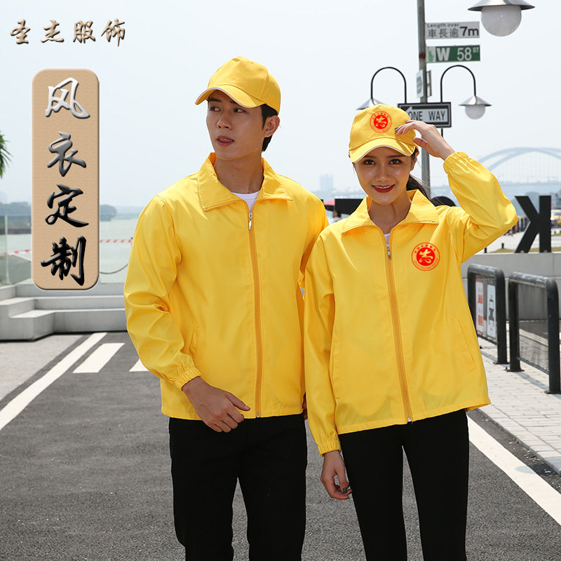 Advertising windbreaker custom logo men and women jacket work clothes mobile printing clothing factory various styles can be customized