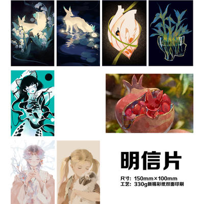 【 Fourteen 】 A single original postcard