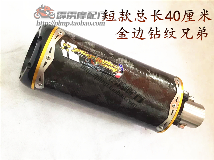 Xe máy Yamaha R6 Kawasaki-6R -10R Huanglong 600 Suzuki K6 K7 K8 sửa đổi ống xả anh em - Ống xả xe máy cổ pô xe wave