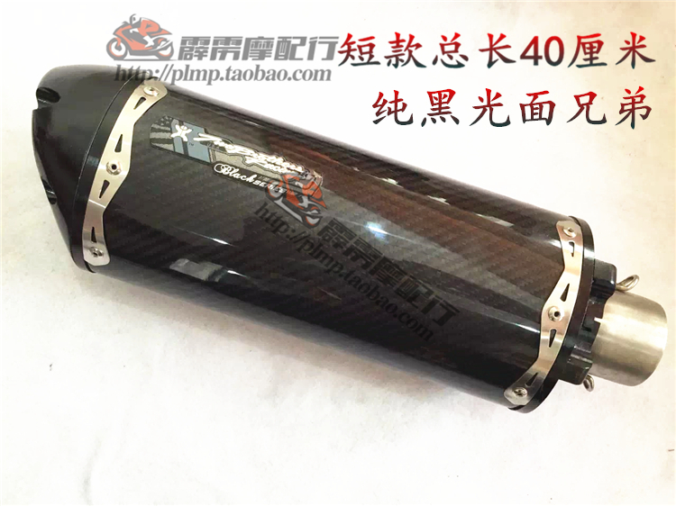 Xe máy Yamaha R6 Kawasaki-6R -10R Huanglong 600 Suzuki K6 K7 K8 sửa đổi ống xả anh em - Ống xả xe máy cổ pô xe wave
