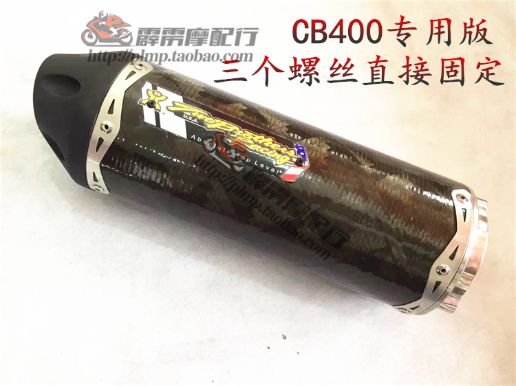 Xe máy Yamaha R6 Kawasaki-6R -10R Huanglong 600 Suzuki K6 K7 K8 sửa đổi ống xả anh em - Ống xả xe máy cổ pô xe wave