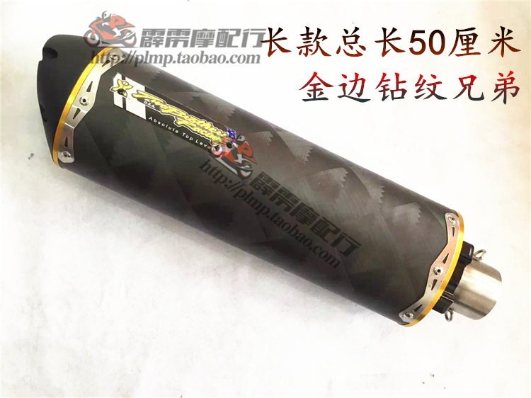 Xe máy Yamaha R6 Kawasaki-6R -10R Huanglong 600 Suzuki K6 K7 K8 sửa đổi ống xả anh em - Ống xả xe máy cổ pô xe wave