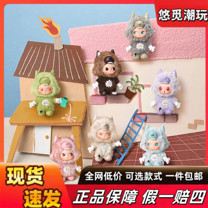 【I'M Zsiga】Zsiga I'M Zsiga Sister Series Vinyl Plush Pendant Blind Box Gift