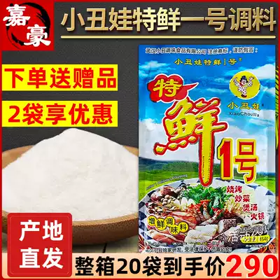 Clownwa special fresh No.1 seasoning Wuhan special fresh 1 barbecue sprinkling marinade hot pot soup mix