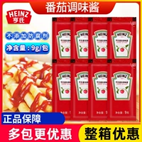 Томатный соус Heinz 9г*600 пакетов кетчупа маленькая упаковка коммерческий жареный цыпленок целиком жареный цыпленок специальный кетчуп