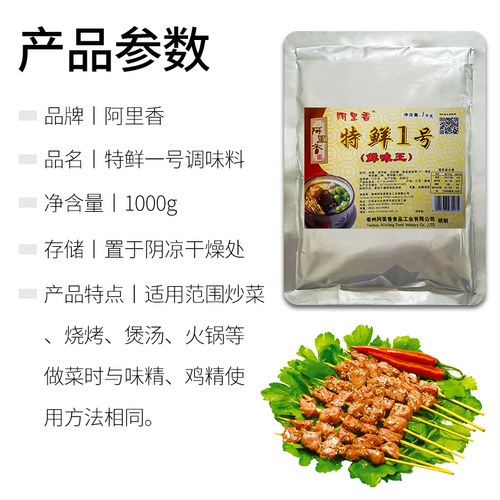 阿里香 Special Fresh № 1 приправа подлинный 1 кг № 1 Umami King Seasoning Radianti Suzu Fresh Barke и коммерческий жар.