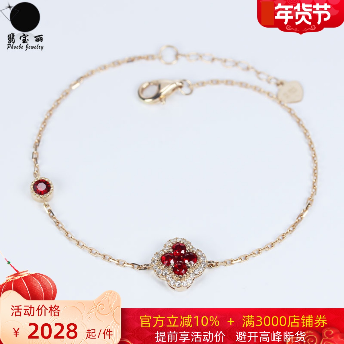 Thick 18K rose gold natural pigeon blood ruby ​​four-leaf clover bracelet, gold positive red diamond adjustable women's model