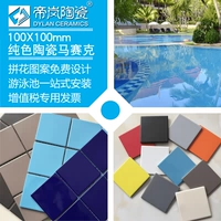 Аквапарк, бассейн, мозаика, 97mm