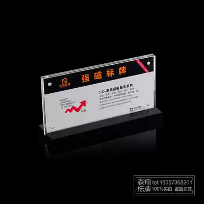 10x20CM thick acrylic black background strong magnetic table card high grade table card table table Board Board Board Billboard