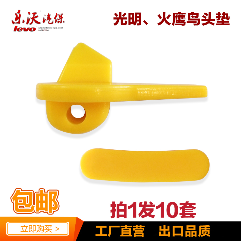 Tire changer bird head pad light fire eagle vigorously tire changer work head gasket original accessories tire changer accessories