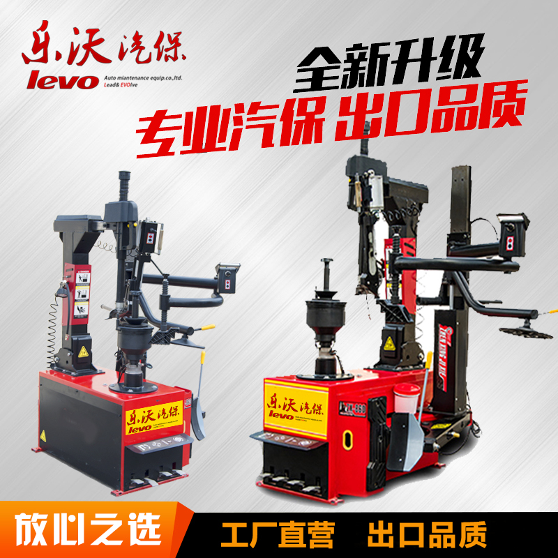 Levo steam-free tyre machine ZX-870 no large disc pry turnover bird head fully automatic tyre dismantling machine