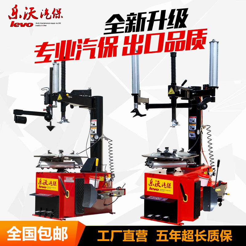 Car tire changer Tire changer Lovol auto maintenance equipment repair tools 24 inch double auxiliary arm tire changer