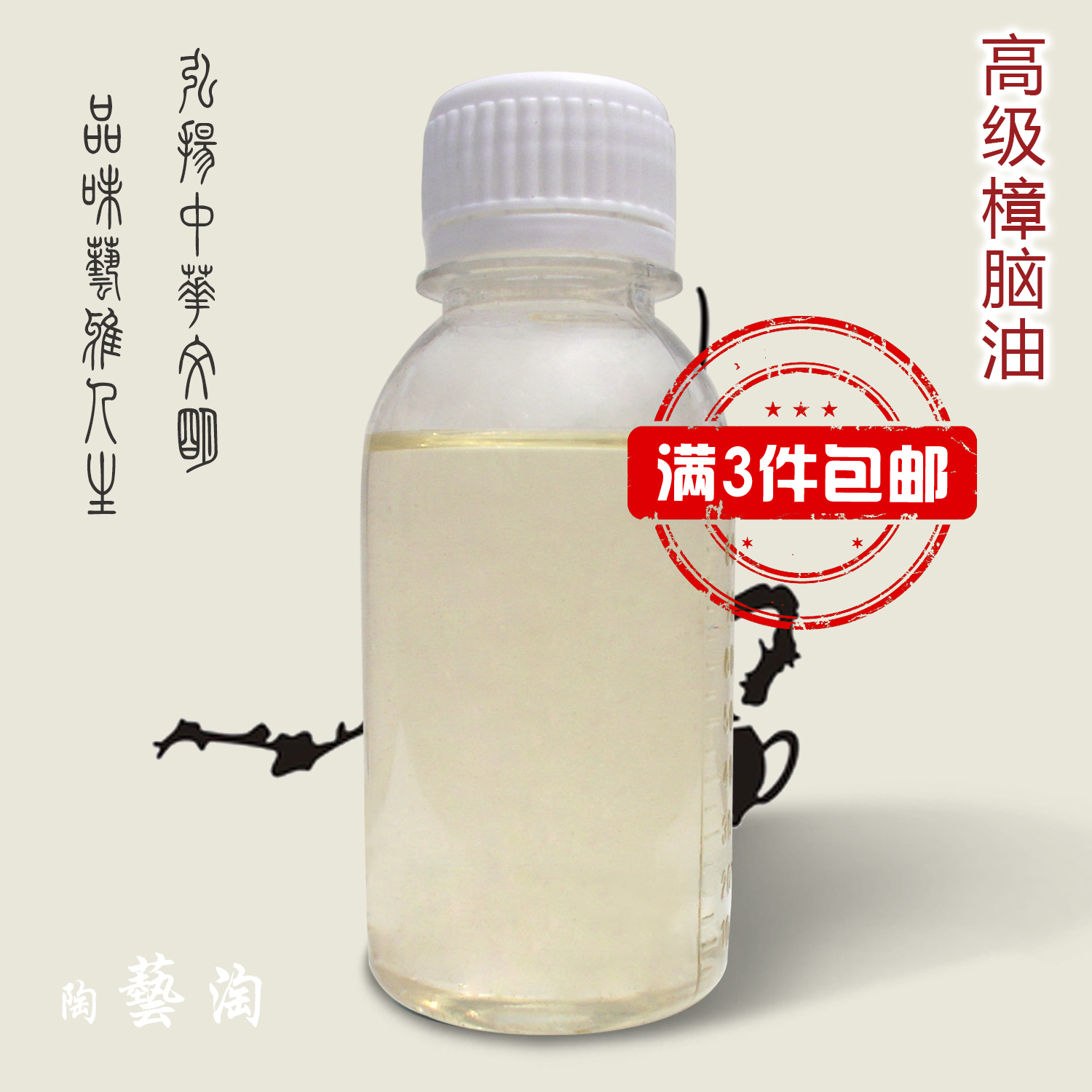 Jingdezhen ceramic pigments new color preparation oil ceramic oil color painting oil ink mixing oil advanced camphor oil