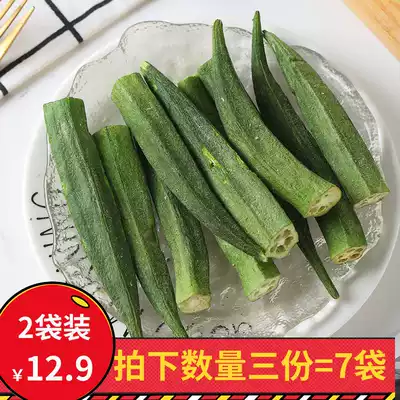 (Shangxin) Xiao Yan Yan Yan Xing freeze-dried okra ready to eat no added oil salt sugar FD dehydrated fitness vegetables non-fried