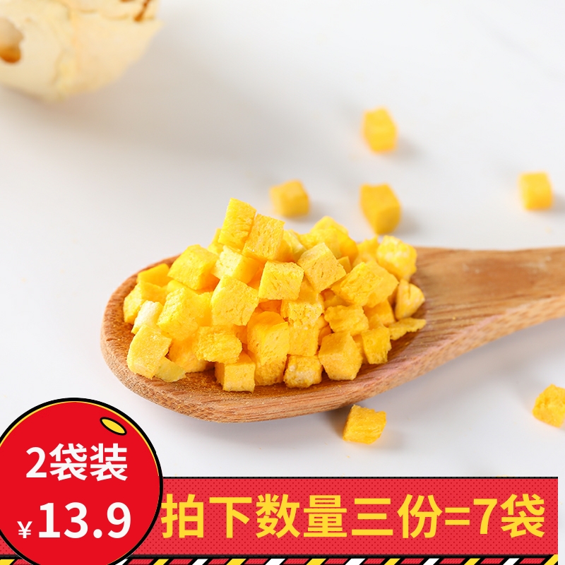 FD Xiao Yan Yan Yan Elects Freeze-dried Pumpkin Grain Cooked Ready-to-eat Vegetables No Added Oil Salt Sugar Fitness Bubble Oat With Small Grain