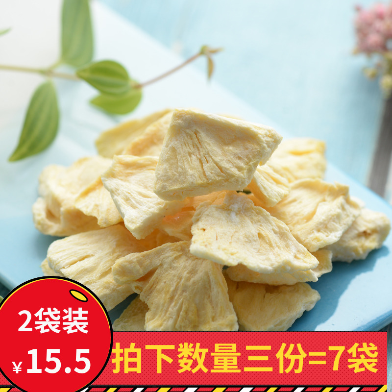 Small Yan Yan Elects Freeze-dried Pineapple Crisp Flakes No Added Sugar Oleic Acid Sweet Ready-to-eat Fruits Dry Calories Fat Lower Snacks